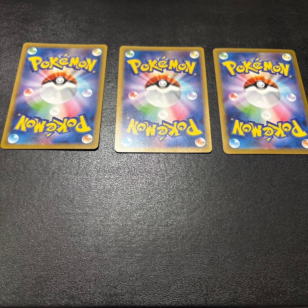 メガルカリオ SAR 3枚セット