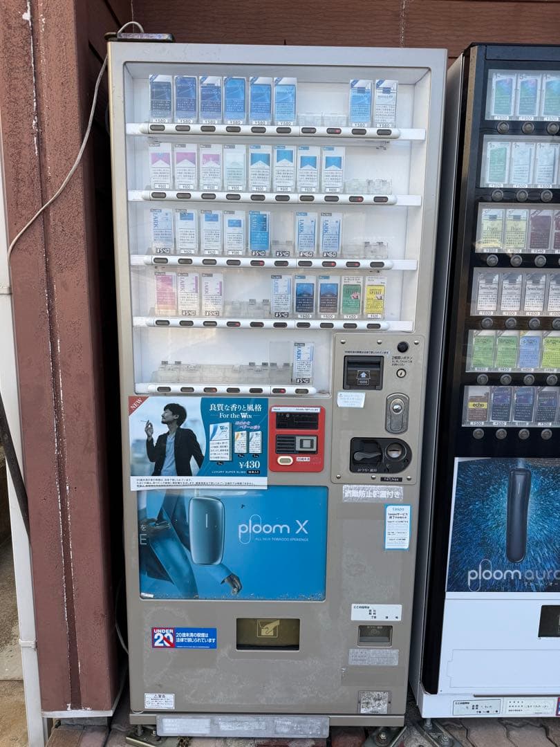 タバコ自動販売機