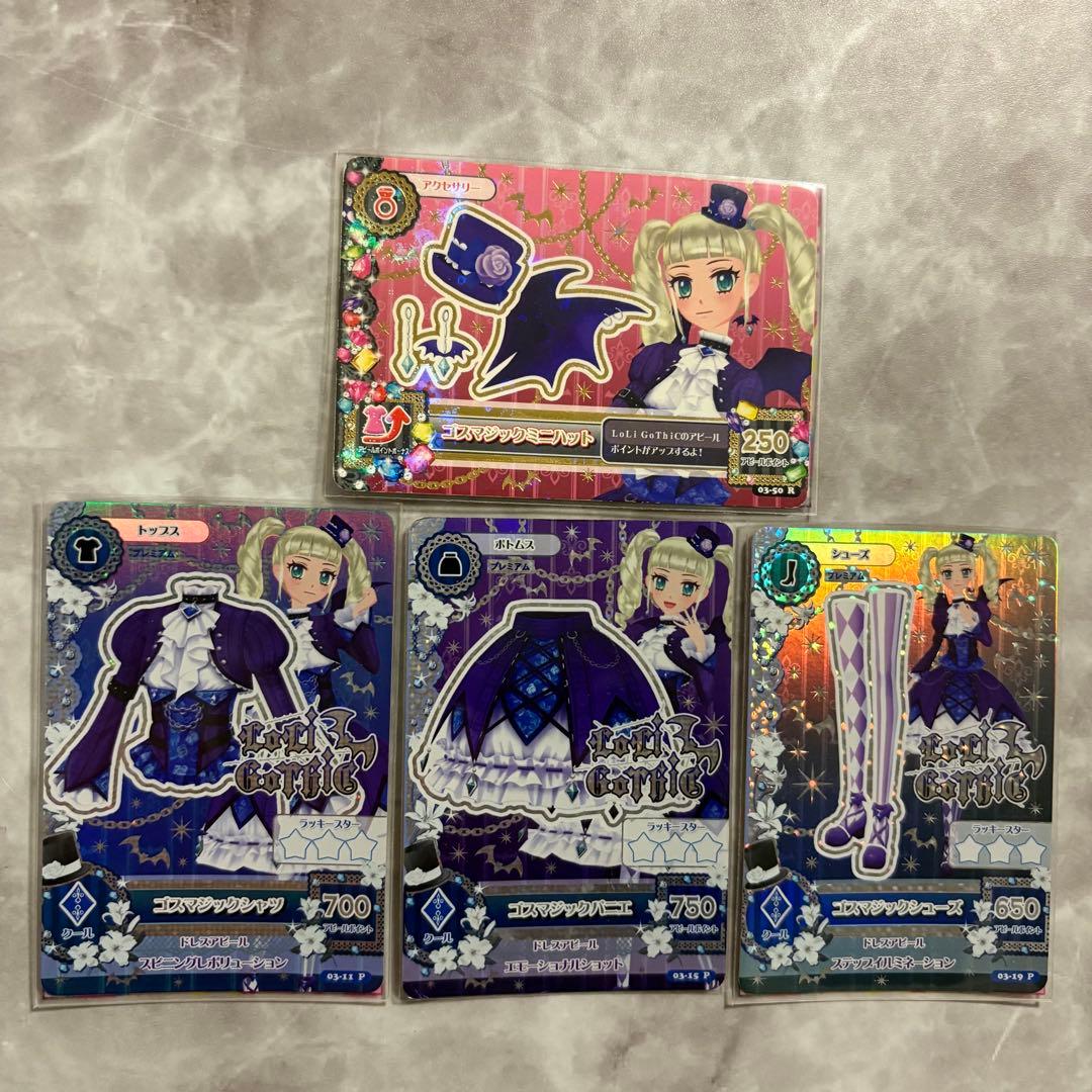 【連休限定価格】アイカツ ゴスマジックコーデ 藤堂ユリカ