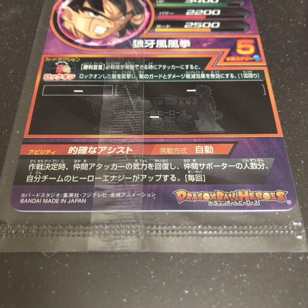パラレル ヤムチャ ドラゴンボールヒーローズ
