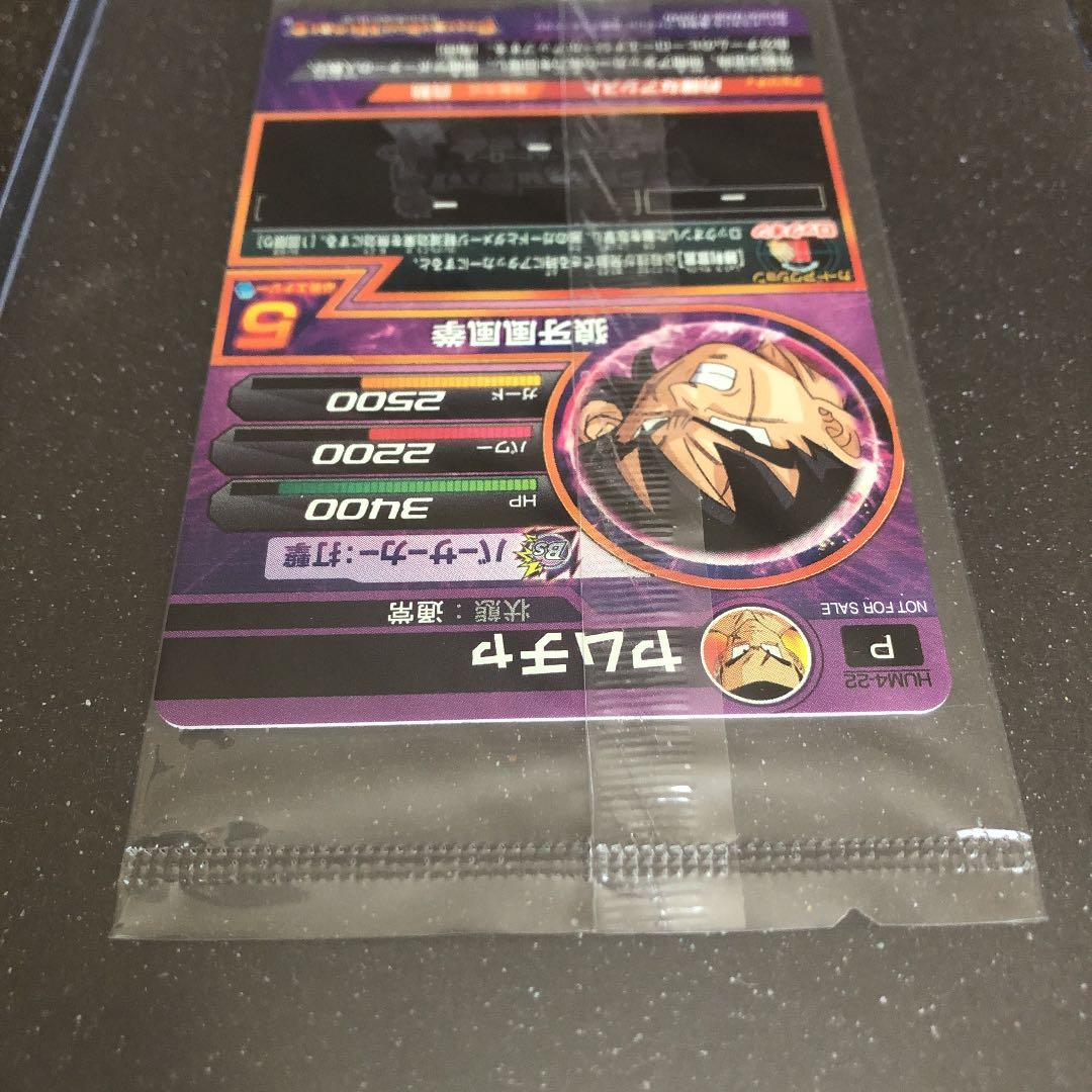 パラレル ヤムチャ ドラゴンボールヒーローズ