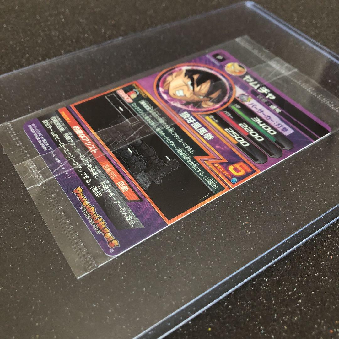 パラレル ヤムチャ ドラゴンボールヒーローズ