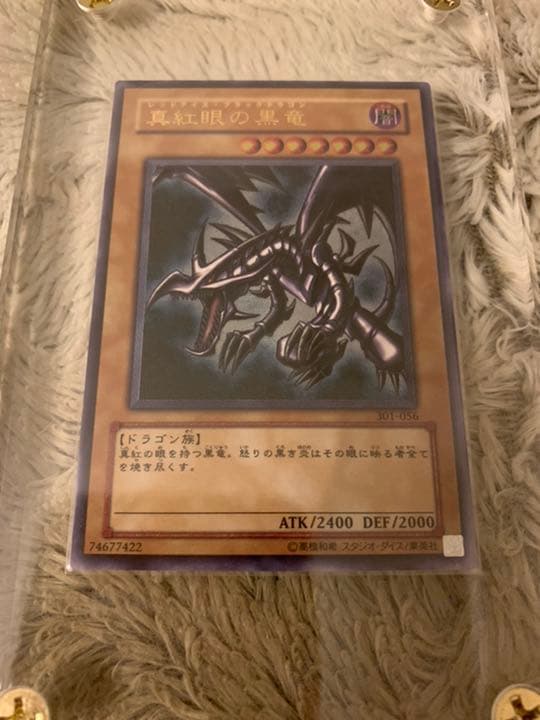 No.480 遊戯王 美品 真紅眼の黒竜 レリーフ 301-056 レッドアイズ