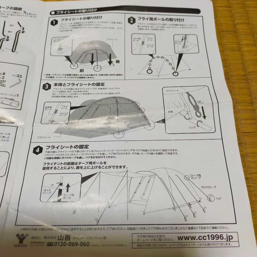 Campers Collection テント　タープ オリーブグリーン