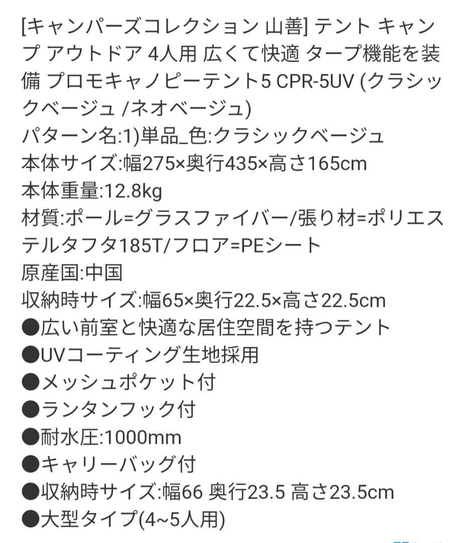 Campers Collection テント　タープ オリーブグリーン