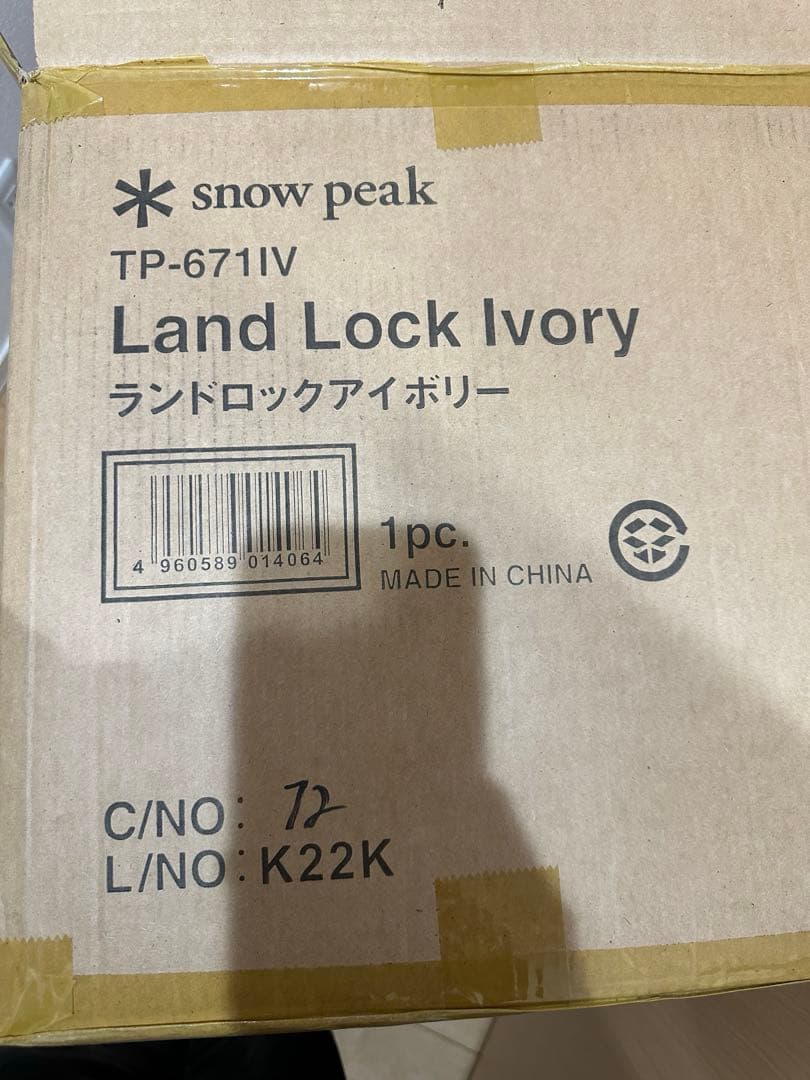 スノーピーク ランドロック アイボリー TP-671IV