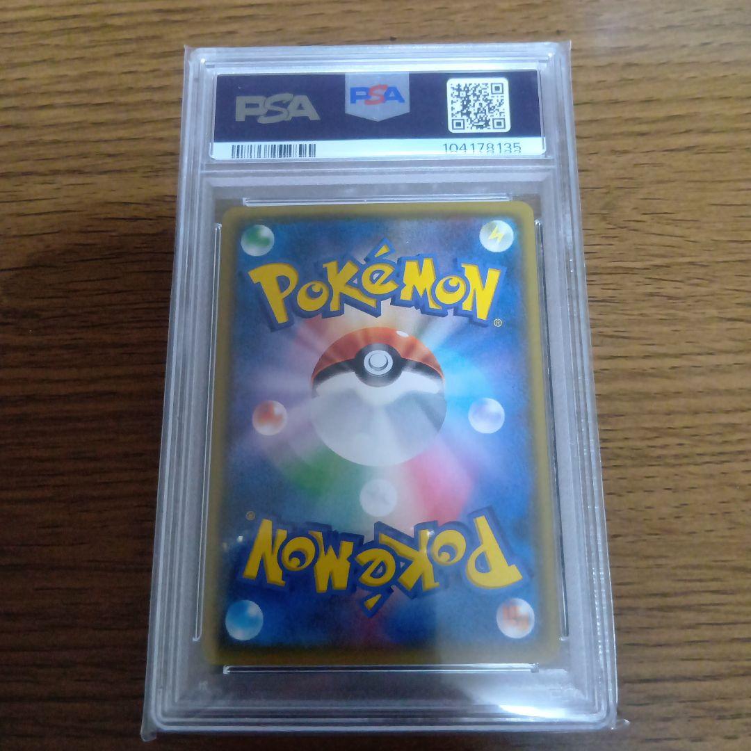 ケ*太様 リーリエ　プロモ　PSA9　ポケモンカード