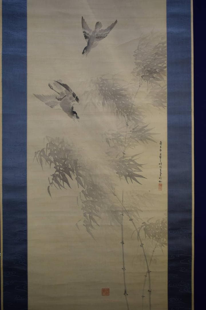 真作/姫島竹外/竹に小禽図/絹表装/布袋屋掛軸HG-16