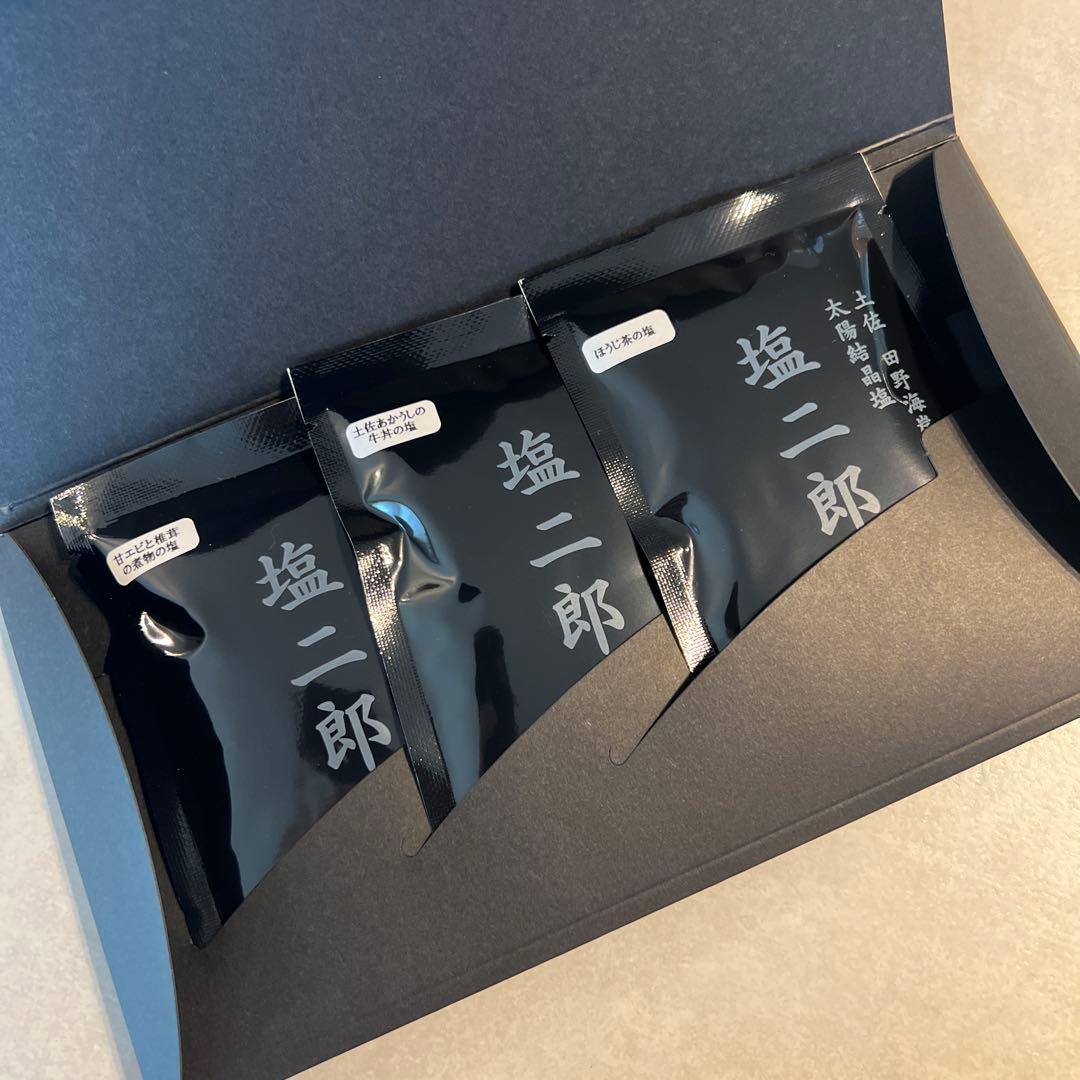 塩二郎　田野屋 30g×3個 甘エビ 牛丼 ほうじ茶
