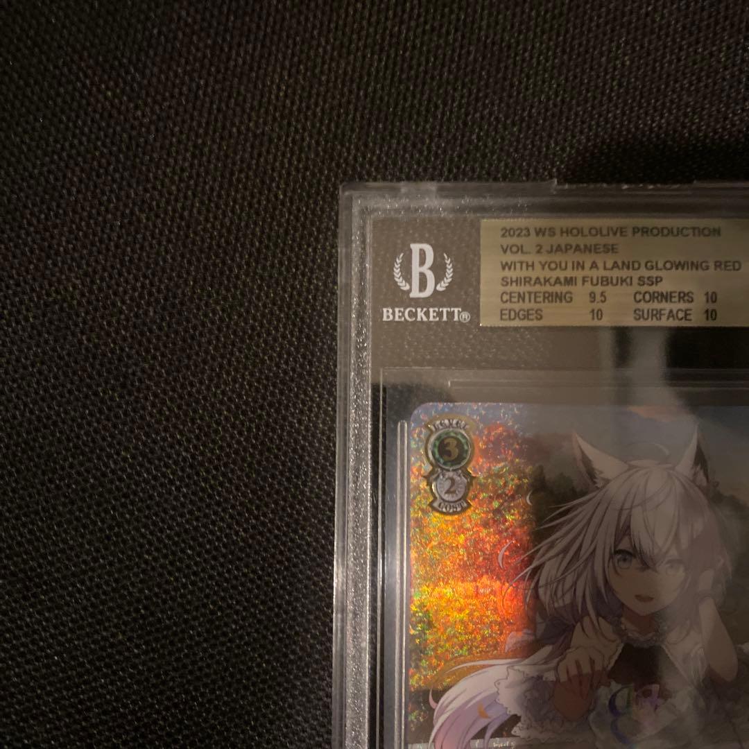 茜さす値でキミと白上フブキ SSP bgs10 psa10以上　ゴールドラベル