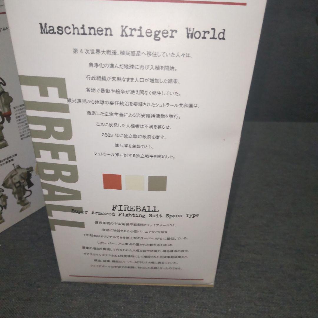 Ma.K. マシーネンクリーガー　FIRE BALL 1/16 完成品