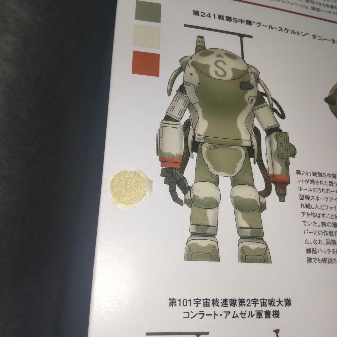 Ma.K. マシーネンクリーガー　FIRE BALL 1/16 完成品