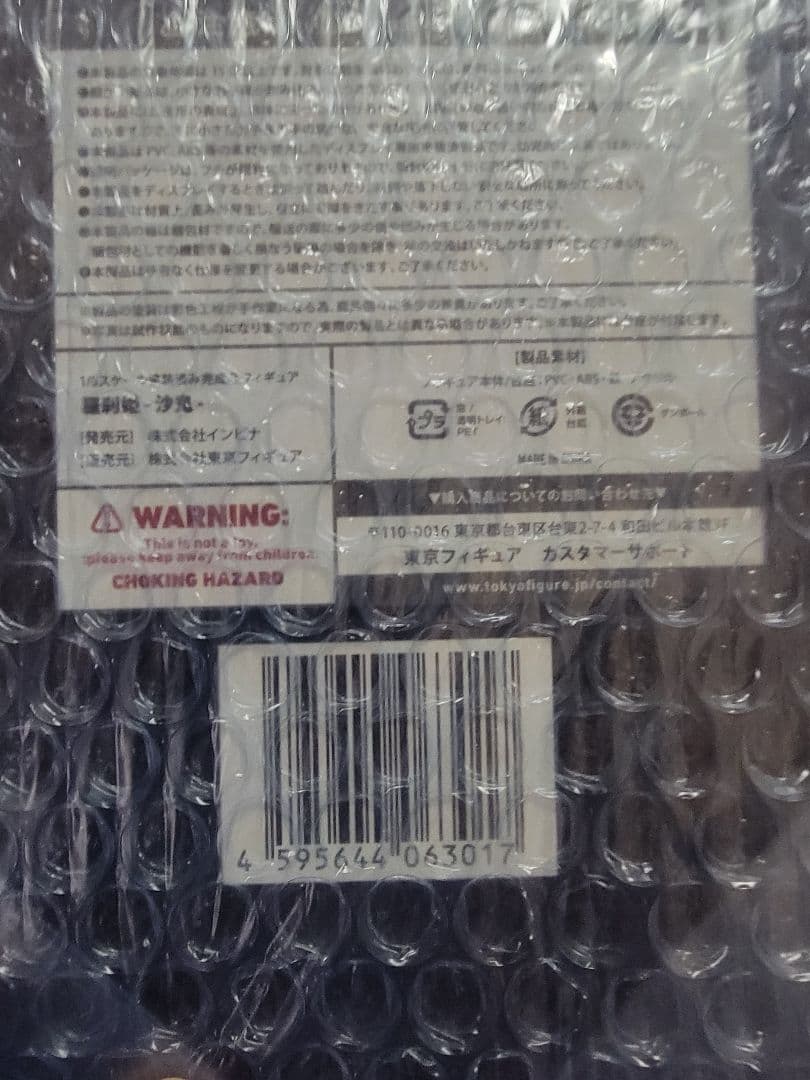 【値下げ】羅刹姫 - 沙鬼 - 1/5 完成品フィギュア　インビナ