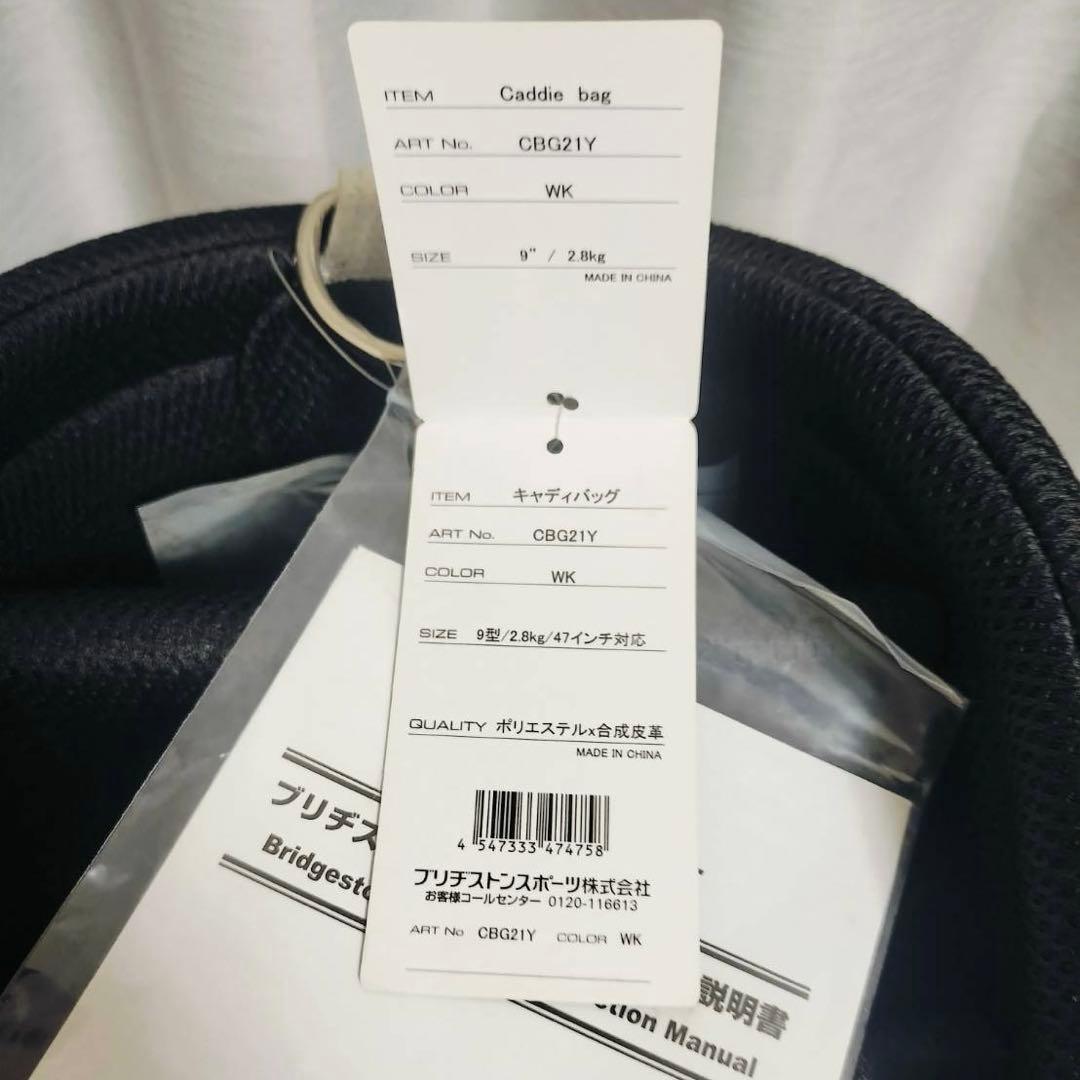 新品未使用 ブリジストンキャディバック
