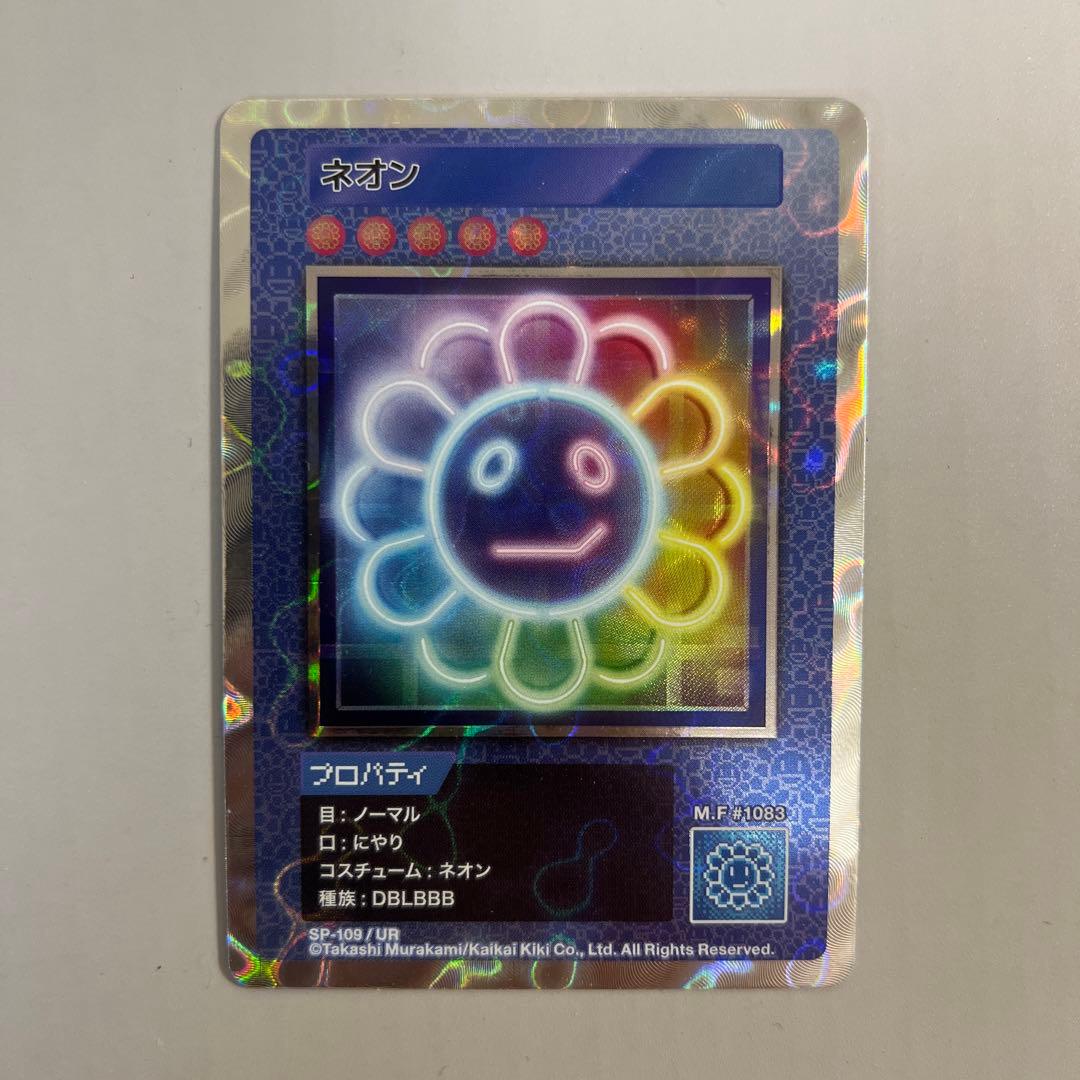 ネオン UR [SP-109] 日本語版