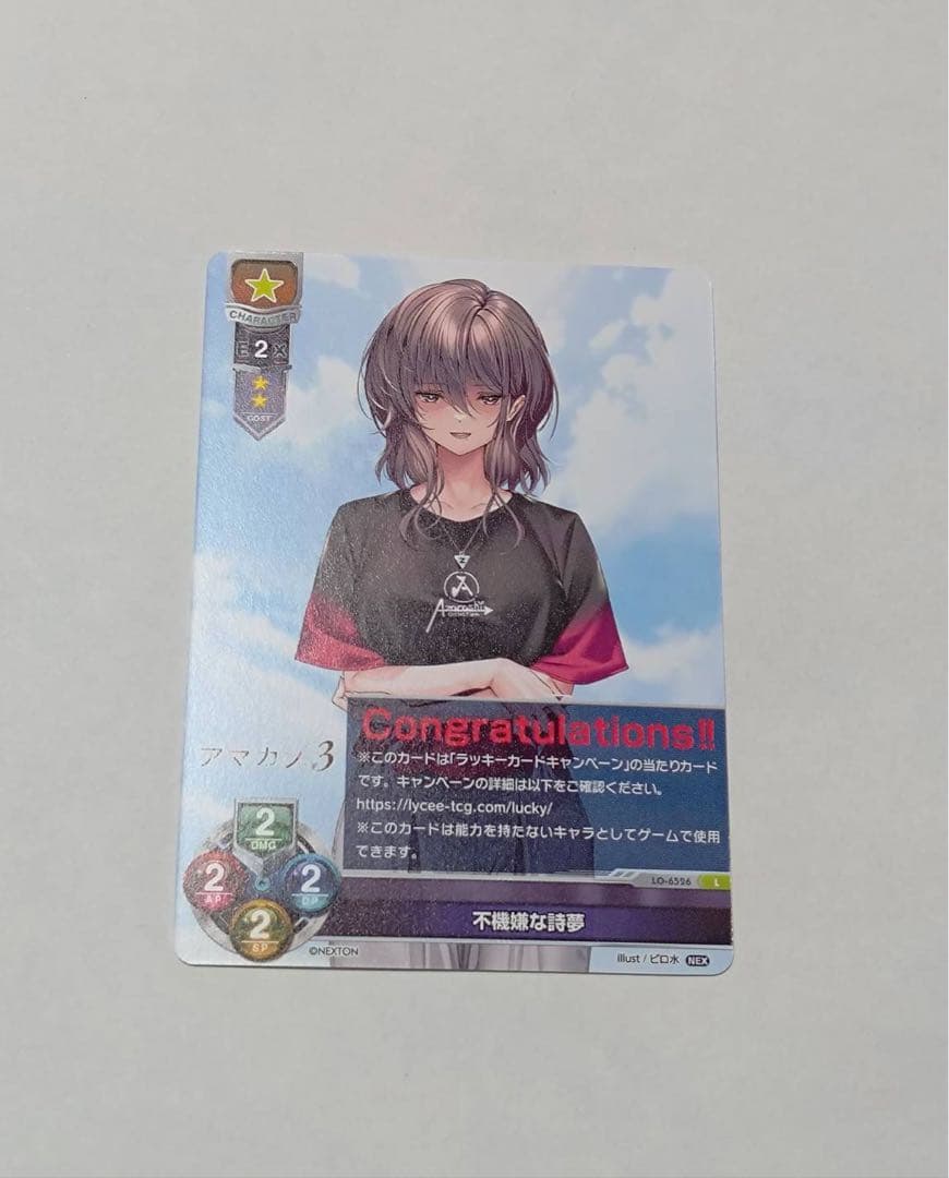 Lycee リセ ネクストン 4.0 ラッキーカード 不機嫌な詩夢 L