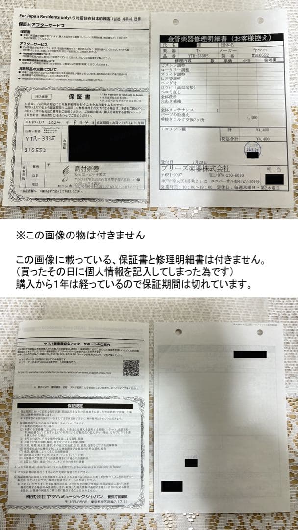 YTR-3335Sトランペット本体＋ケース＋マウスピース2個＋楽譜＋クロス