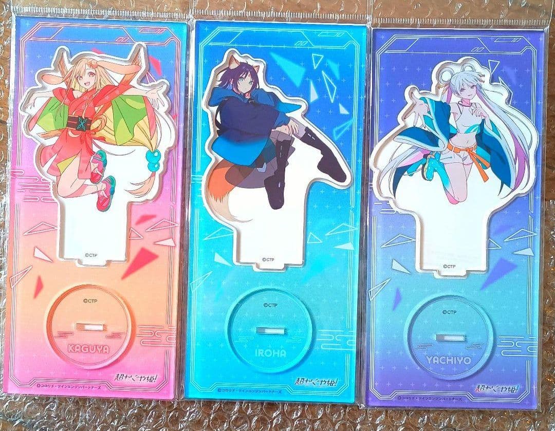 【未開封】超かぐや姫　アクリルスタンド　アクスタ　アニメイト　全3種