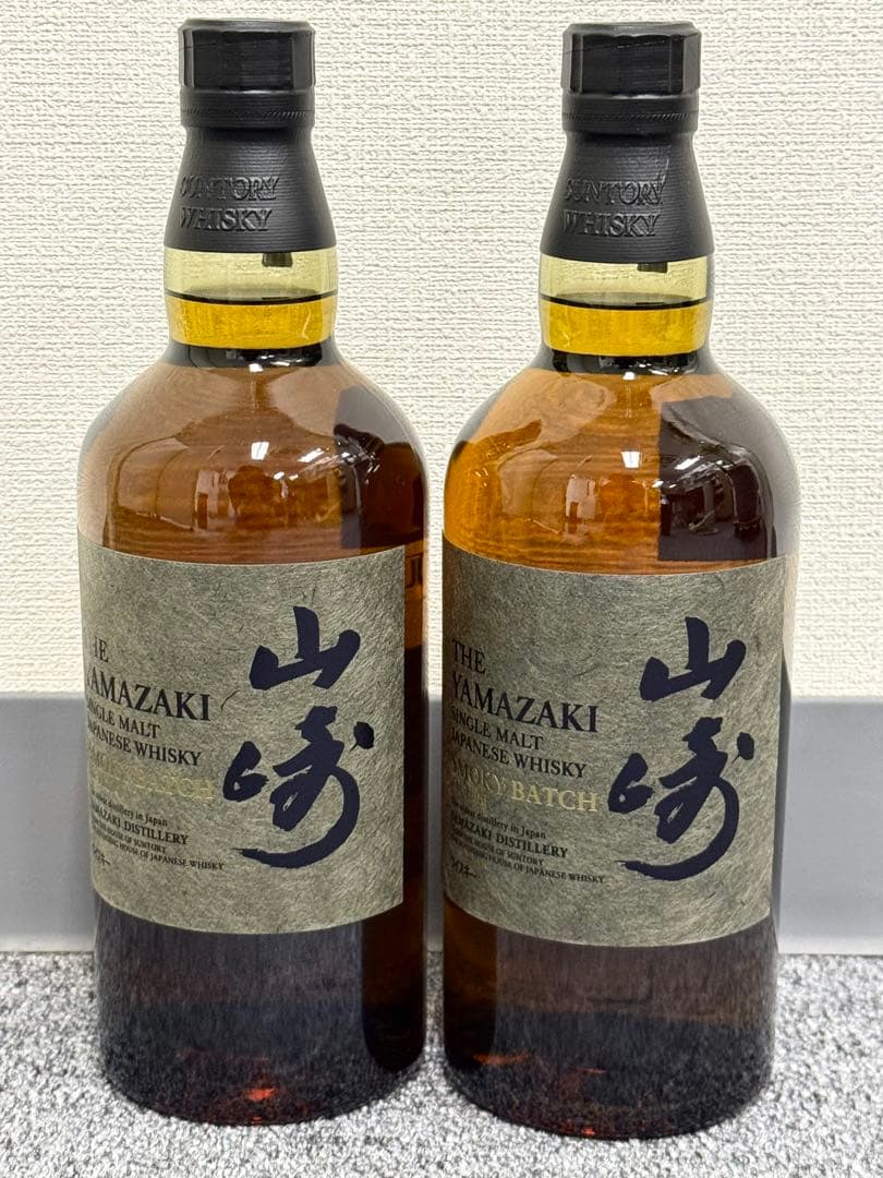 ★山崎 シングルモルト スモーキーバッチ 2本セット★ウイスキー★即発送可★