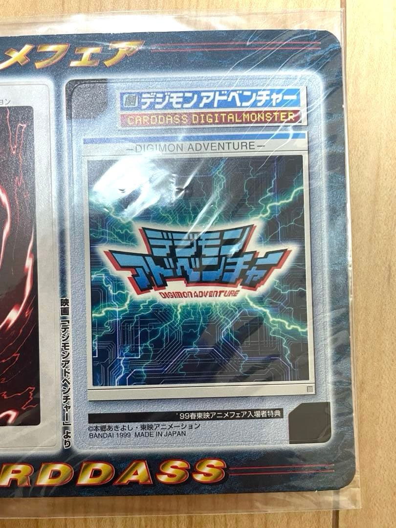 東映99年春アニメフェア　遊戯王 バンダイ版 邪悪なる鎖 青眼の白竜3体連結