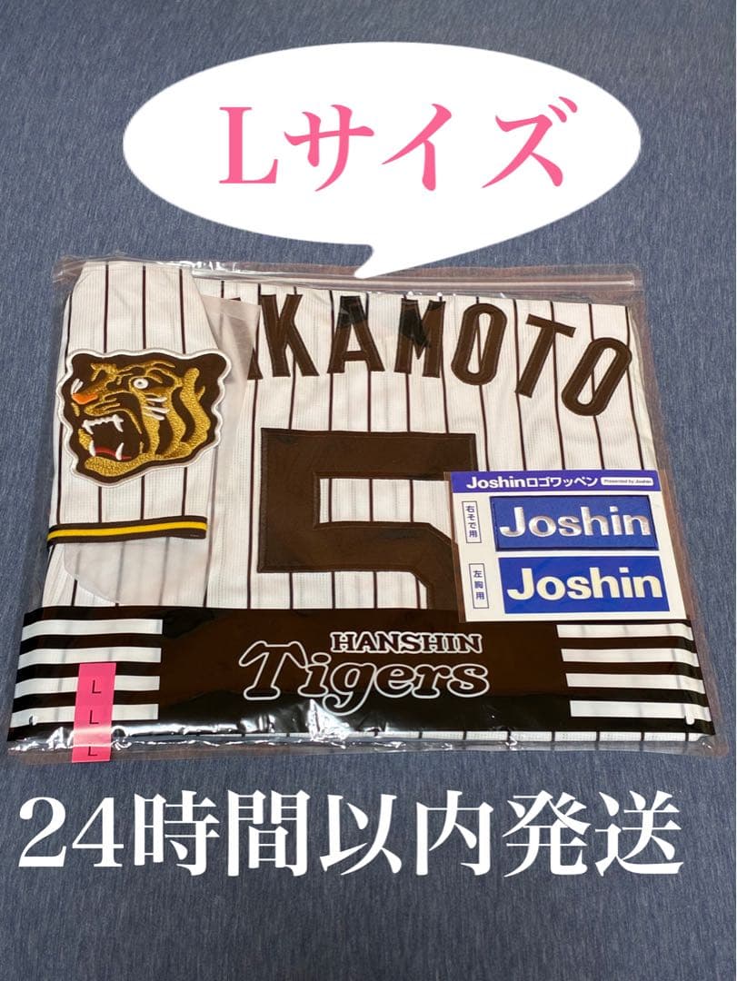 阪神タイガース　近本光司選手　レプリカユニフォーム　Lサイズ