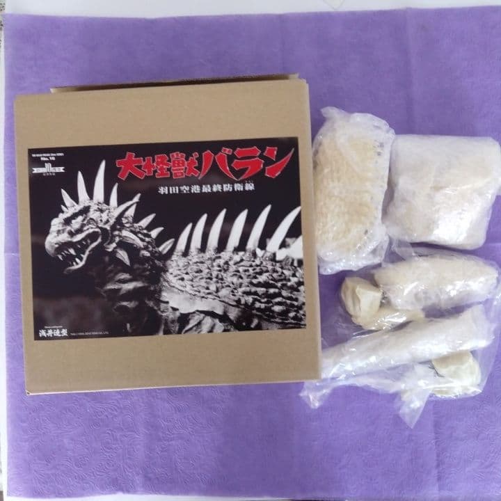 浅井造型 大怪獣 バラン