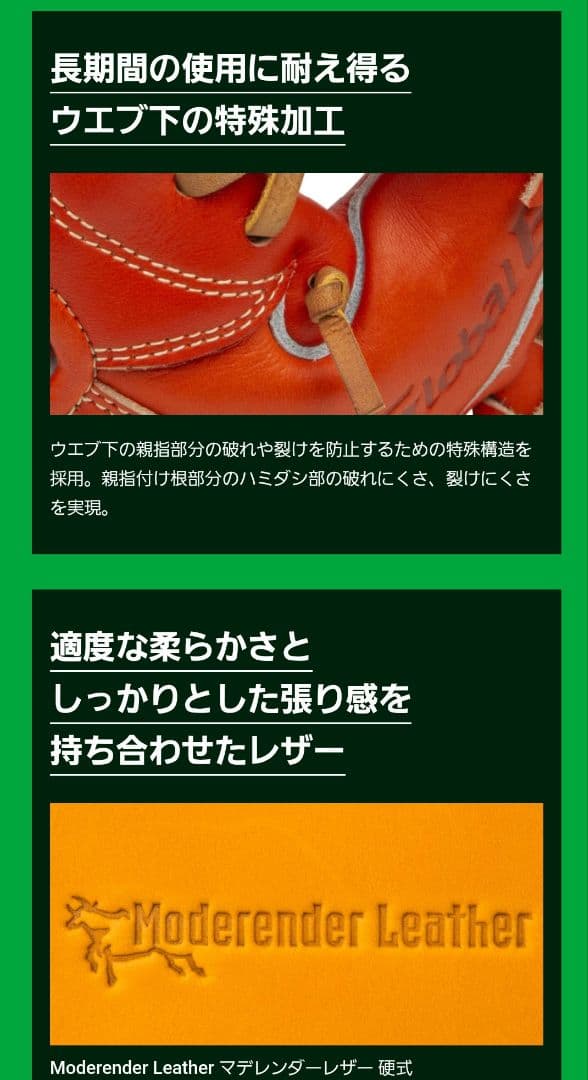 ミズノ 硬式グローブ イエロー