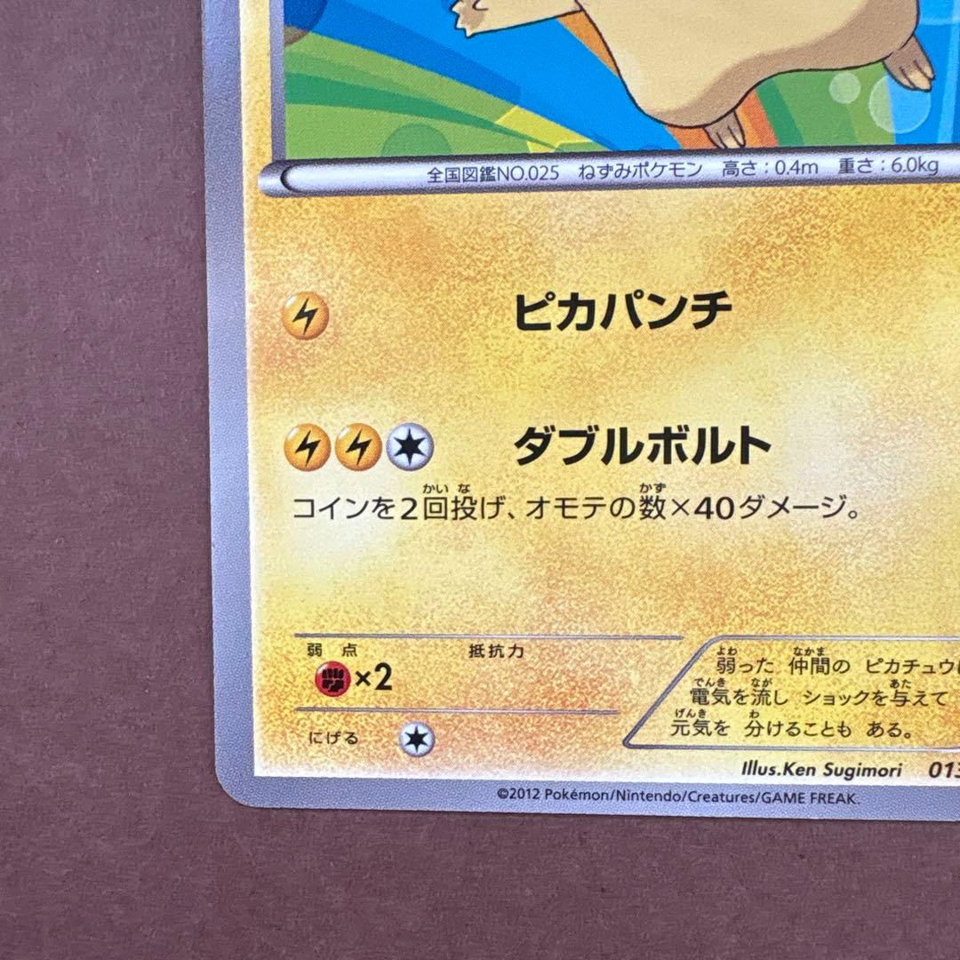 ピカチュウ はじめてセット (DX・ガール・ピカチュウ・全国図鑑） HSZ 0…