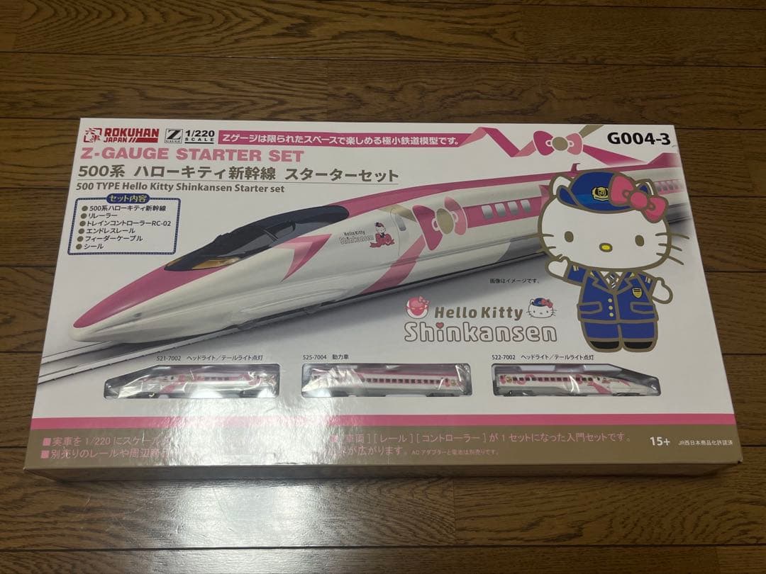 Z GAUGE STARTER SET 500系ハローキティー新幹線