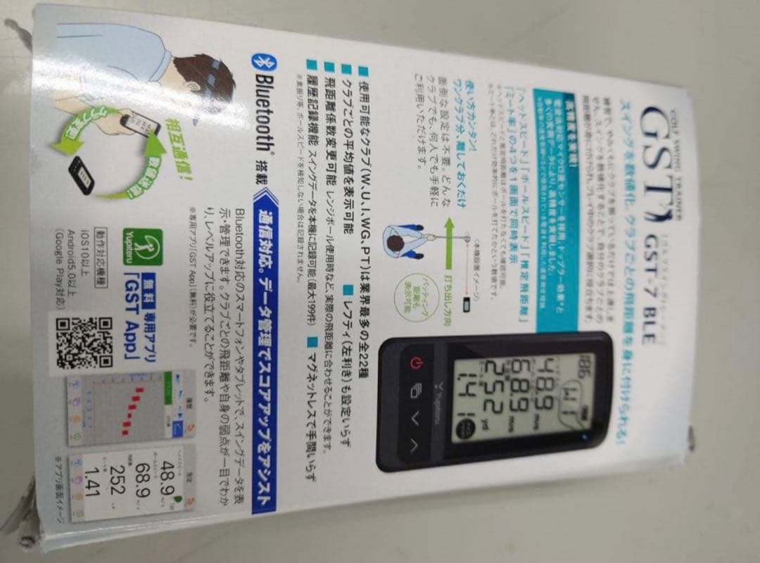 おまけ付き❗️⭐️ユピテル　ゴルフスイングトレーナー　GST-7 BLE⭐️