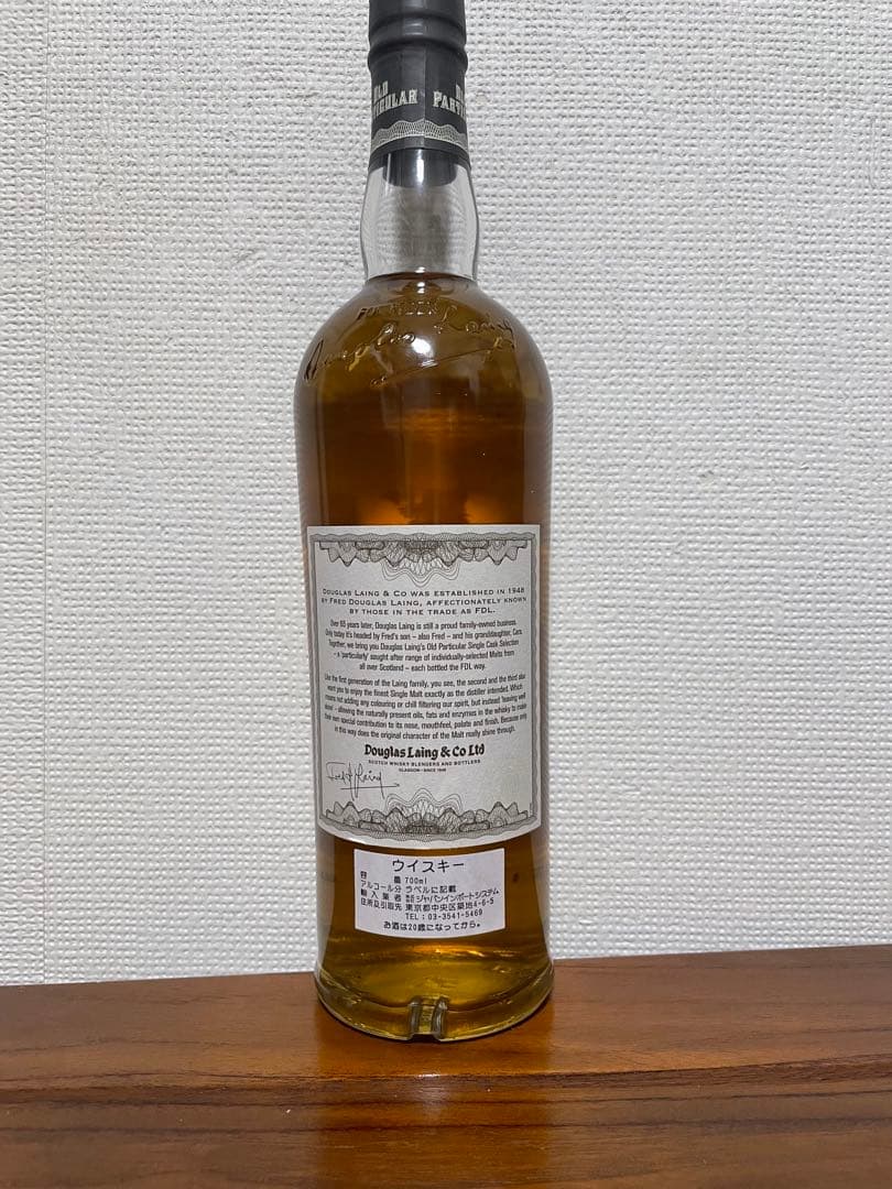 レダイグ 21年　Old Particular