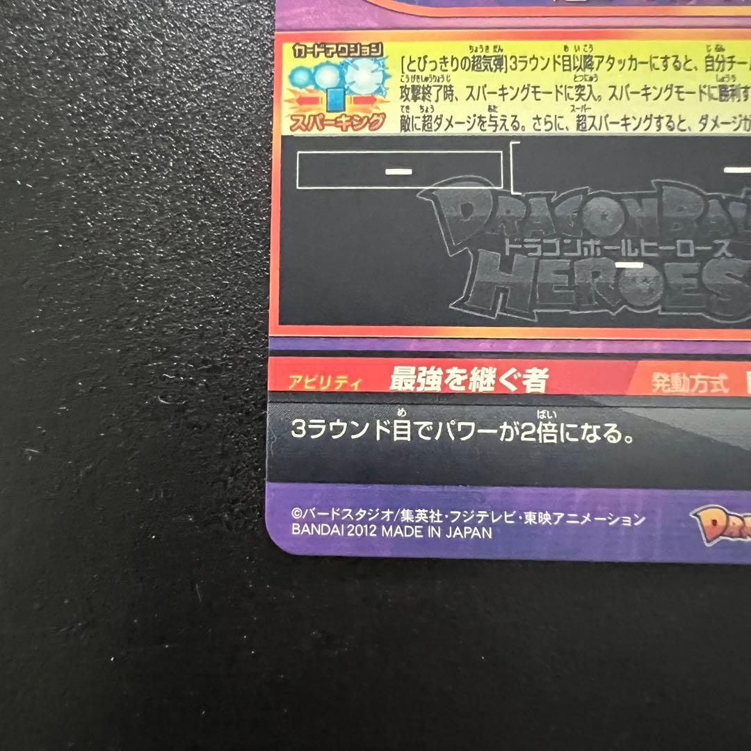 【鳥山イラスト】ドラゴンボールヒーローズ GPJ-08 孫悟飯:少年期