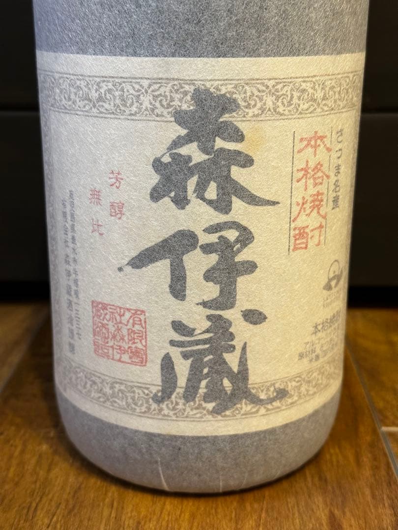 森伊蔵 一升瓶 1800ml 本格焼酎 未開封