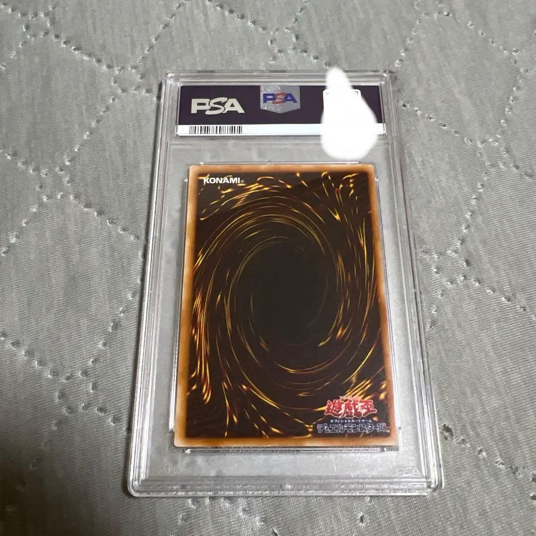遊戯王 レッドアイズ・ブラックドラゴン レリーフ　PSA9