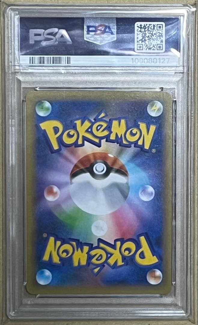 ポケモンカード PSA10 わるいギャラドス プロモ 25th