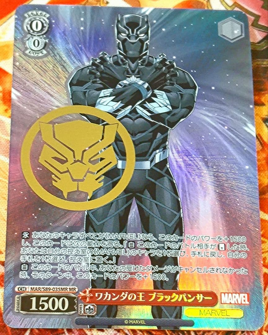 WS ヴァイスシュヴァルツ ワカンダの王 ブラックパンサー MR サイン