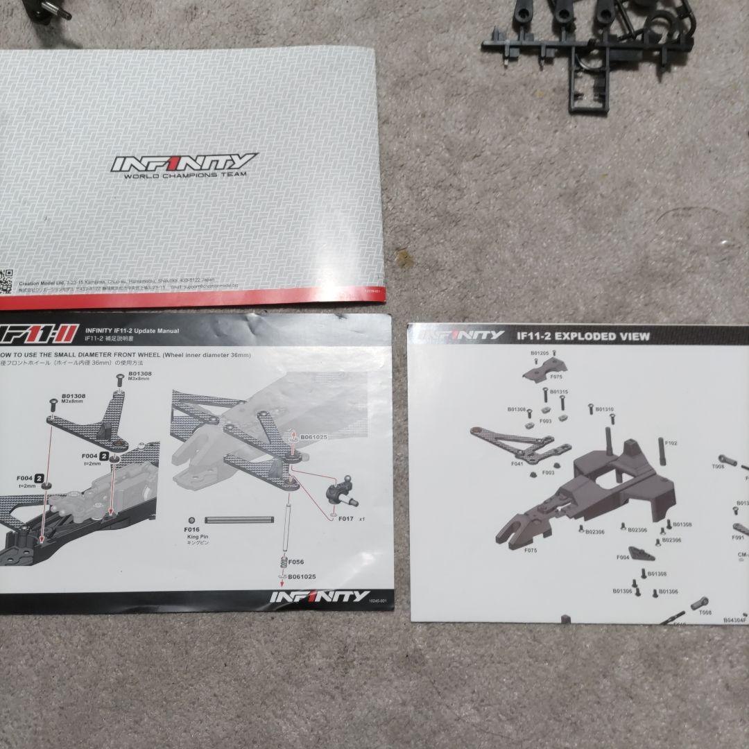 【中古】インフィニティIF11-Ⅱ 【ラジコン】