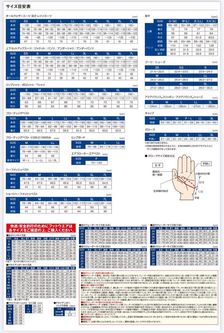 がまかつ　ヒップガード　（ローバックタイプ）　LL GM3727
