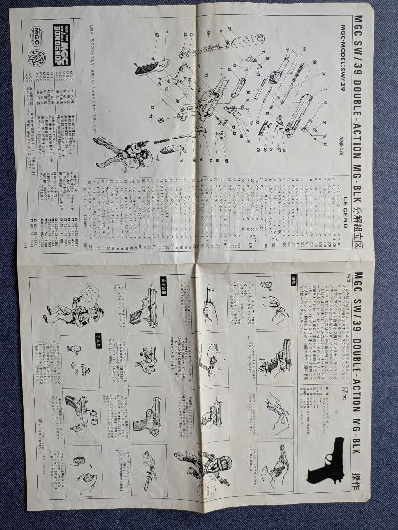 モデルガン シルバー/ブラウン コンパクト