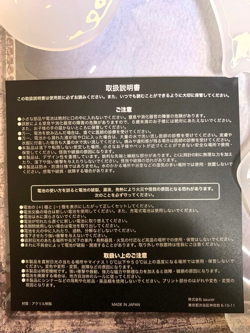 HYDEオンラインガチャ アクリル時計