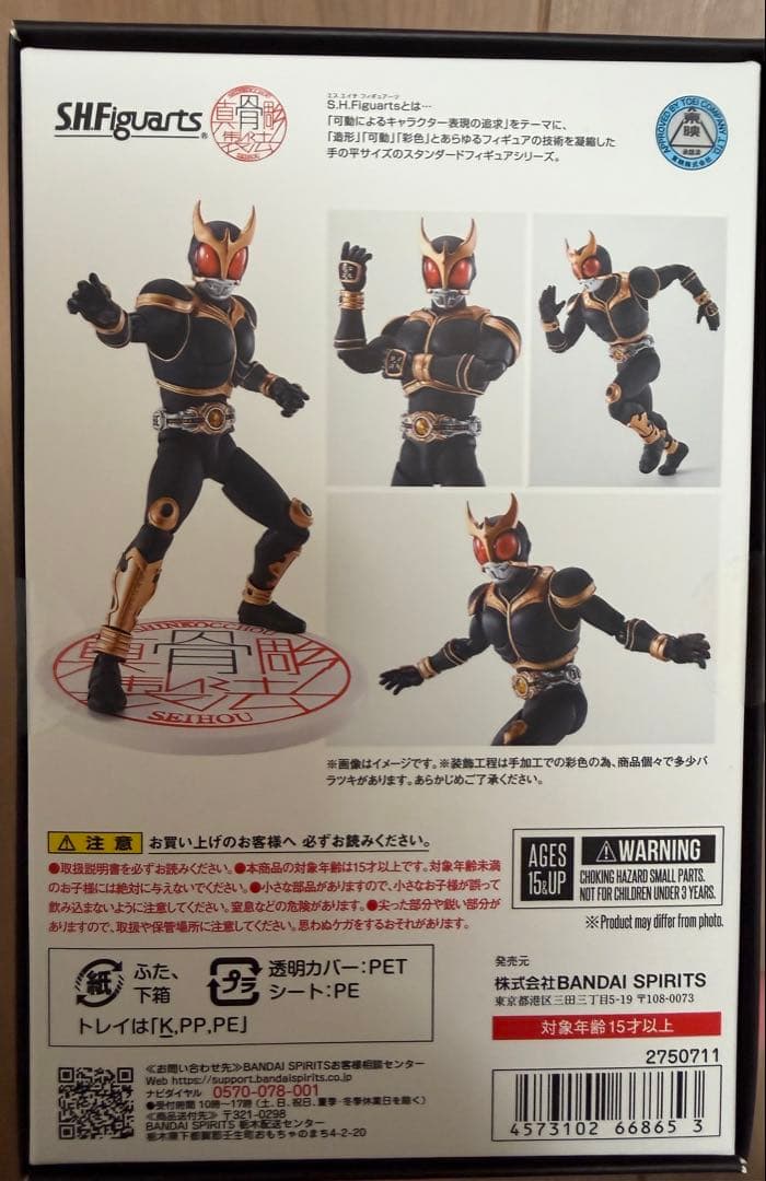 仮面ライダークウガアメイジングマイティ 10th Anniversary Ver