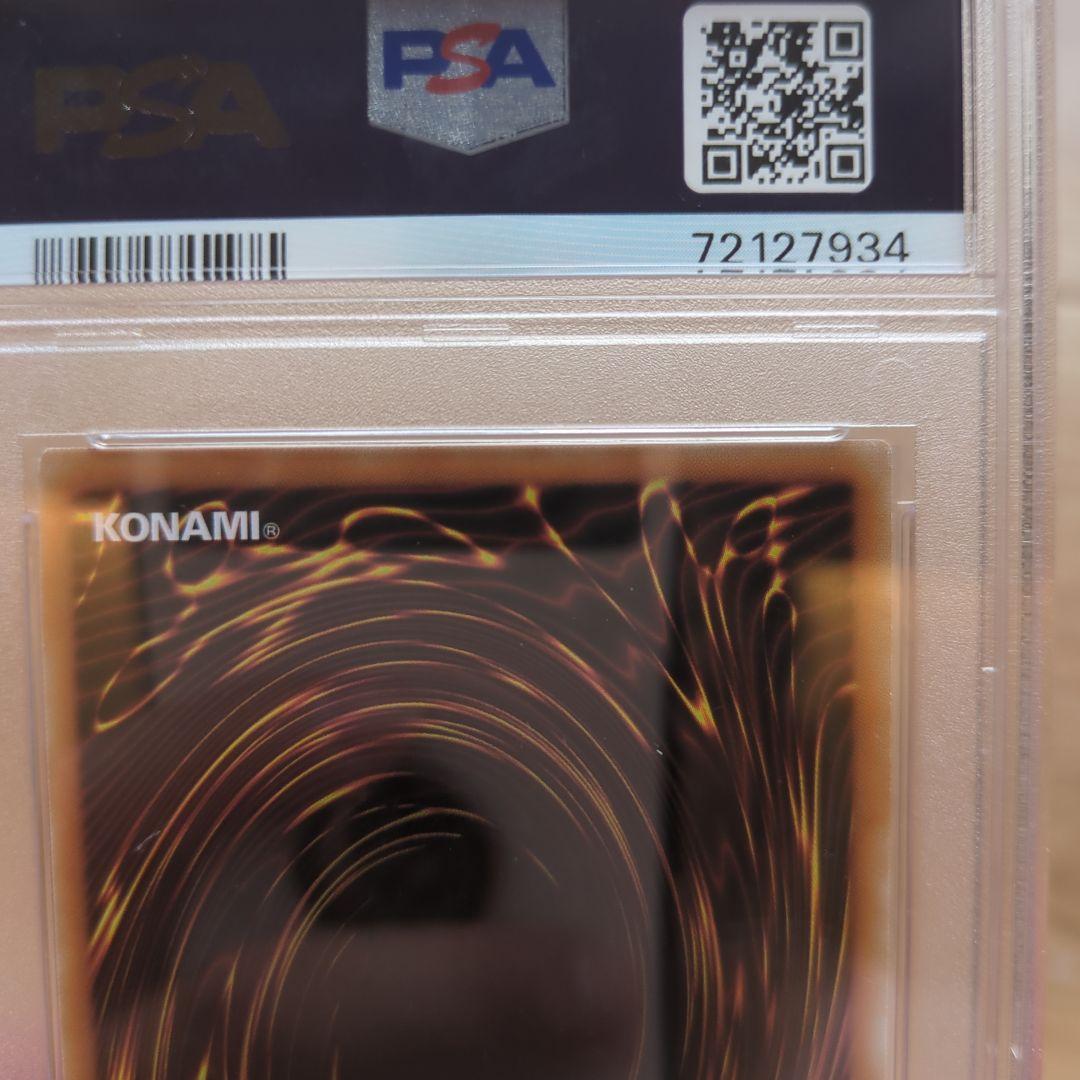 も*ー様 遊戯王 PSAまとめ売り