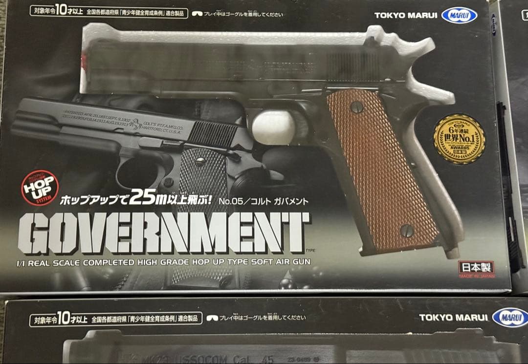 東京マルイ ポップアップ エアーガン まとめ売り