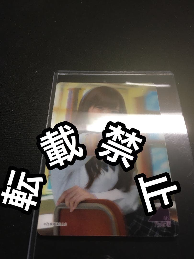 乃木坂 トレカ 3dクリスタルカード 白石 麻衣