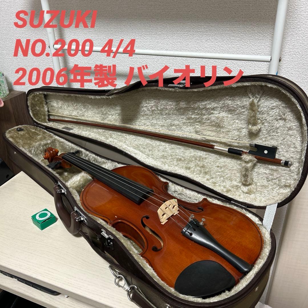 SUZUKI NO.200 4/4 2006年製 バイオリン