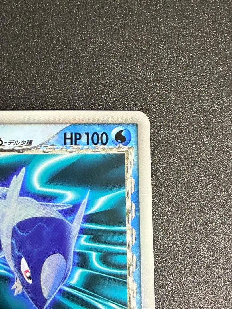 ポケモンカード　ラティオスex δ デルタ種 023/068