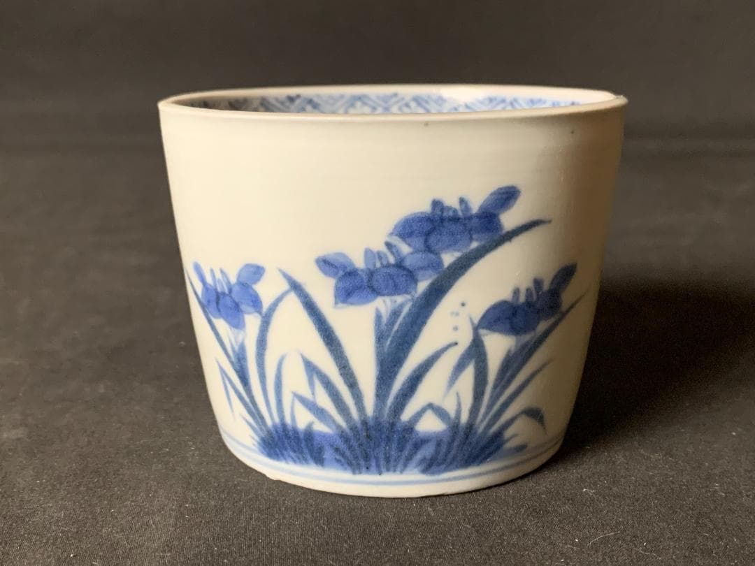 古伊万里 染付 杜若文 蕎麦猪口 江戸中期 613