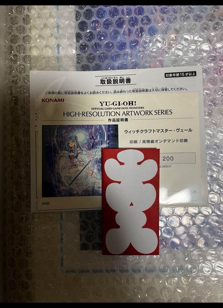 遊戯王HIGH-RESOLUTION ウィッチクラフトマスター・ヴェール