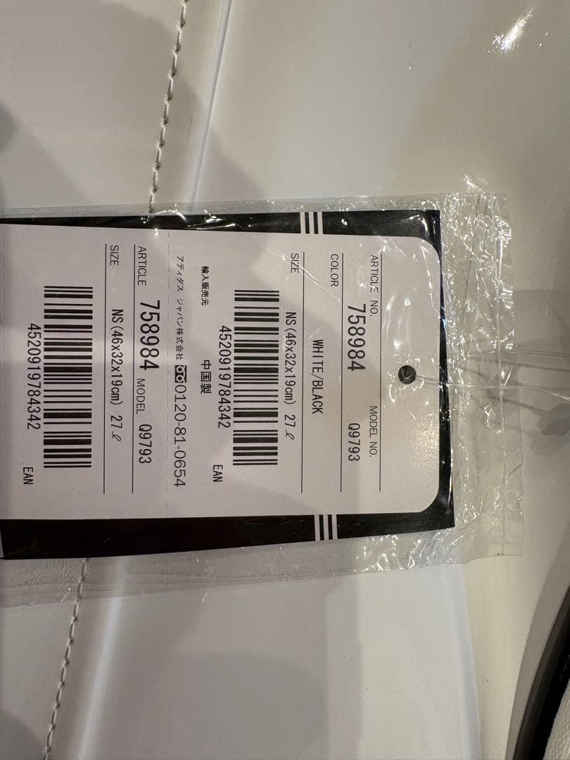 【新品・未使用・レア】adidas エナメルバッグ ホワイト NS 758894