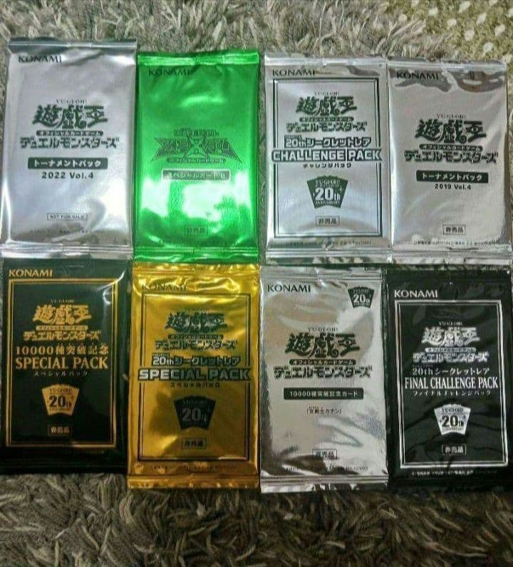 遊戯王　旧レリーフ　アルティメットレア レリーフレア　セット 引退品 おまけ付き